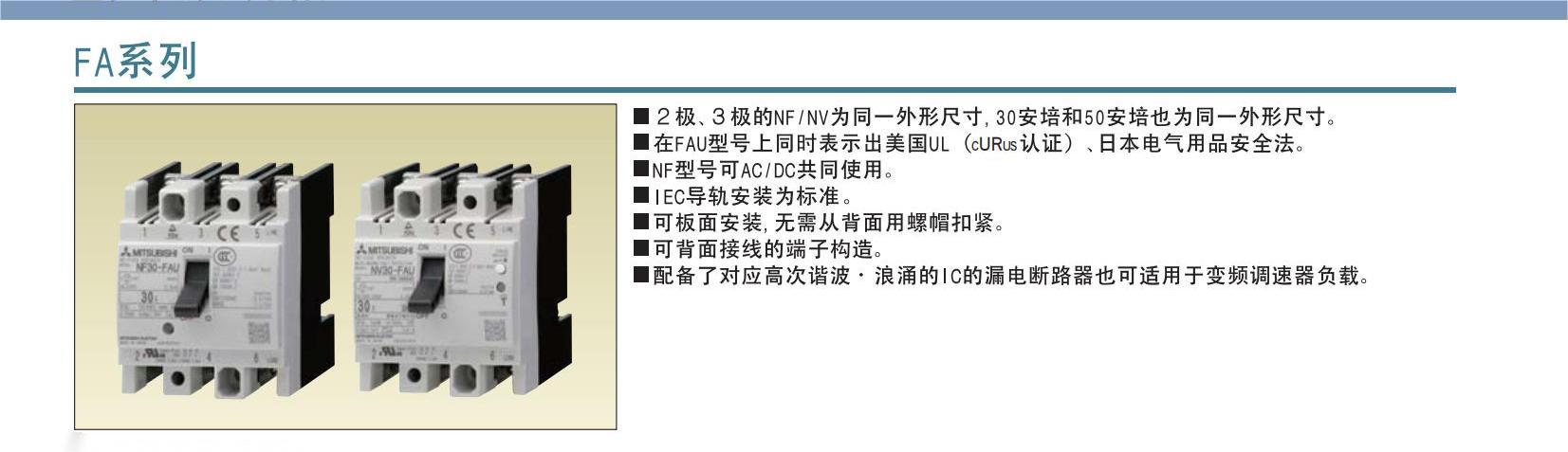 工業(yè)控制裝置及機(jī)械設(shè)備制造商專用fa_ch_15(1).jpg