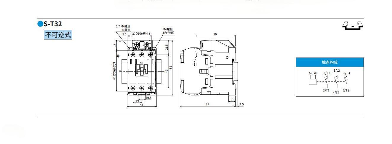 三菱接觸器S-T32 S-2XT32 尺寸.jpg